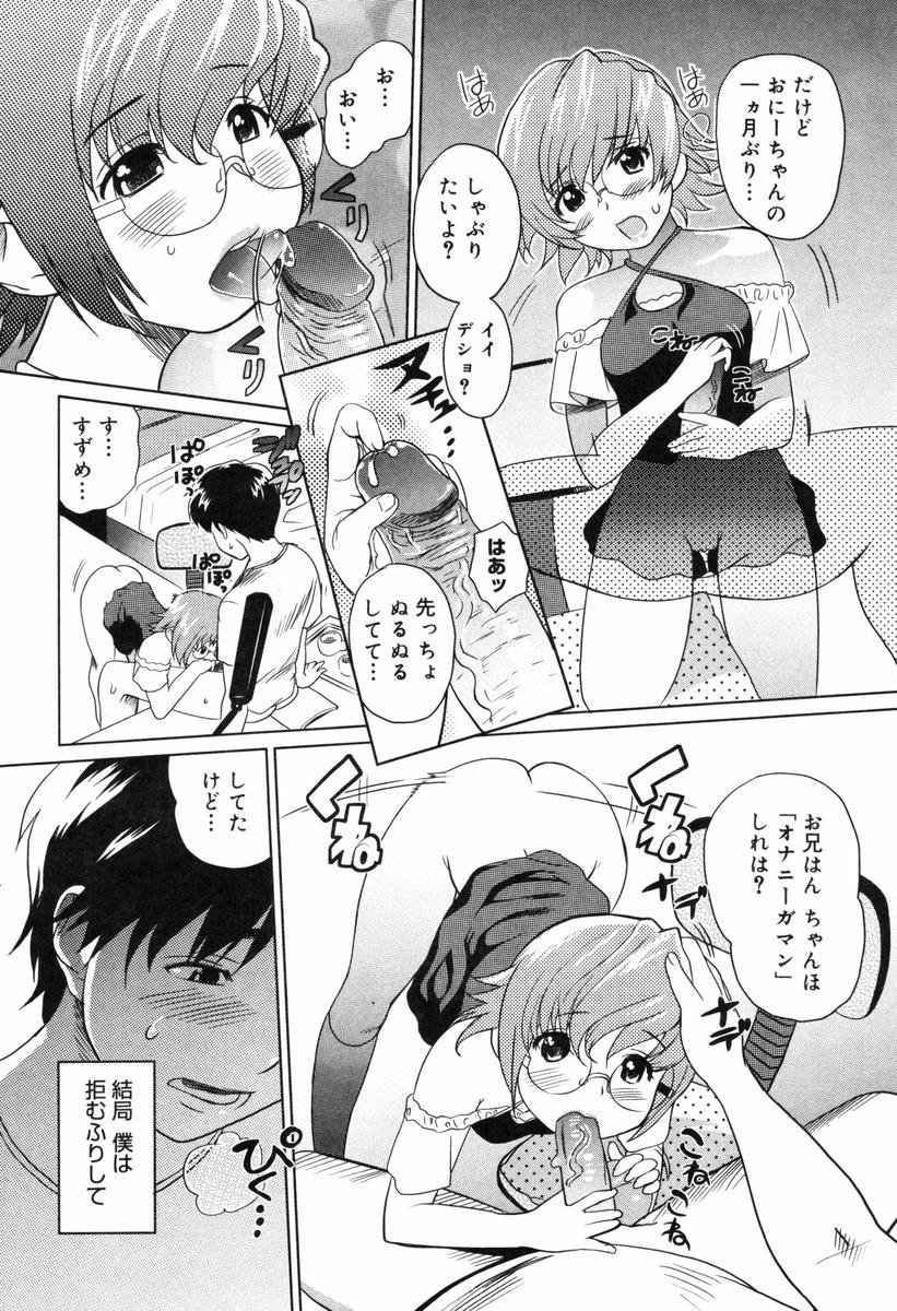 【エロ漫画】弟と近親相姦して一線を越えた巨乳姉…妹と弟がセックスしているのを見て3Pをする！【みつや：青空シスターズ】