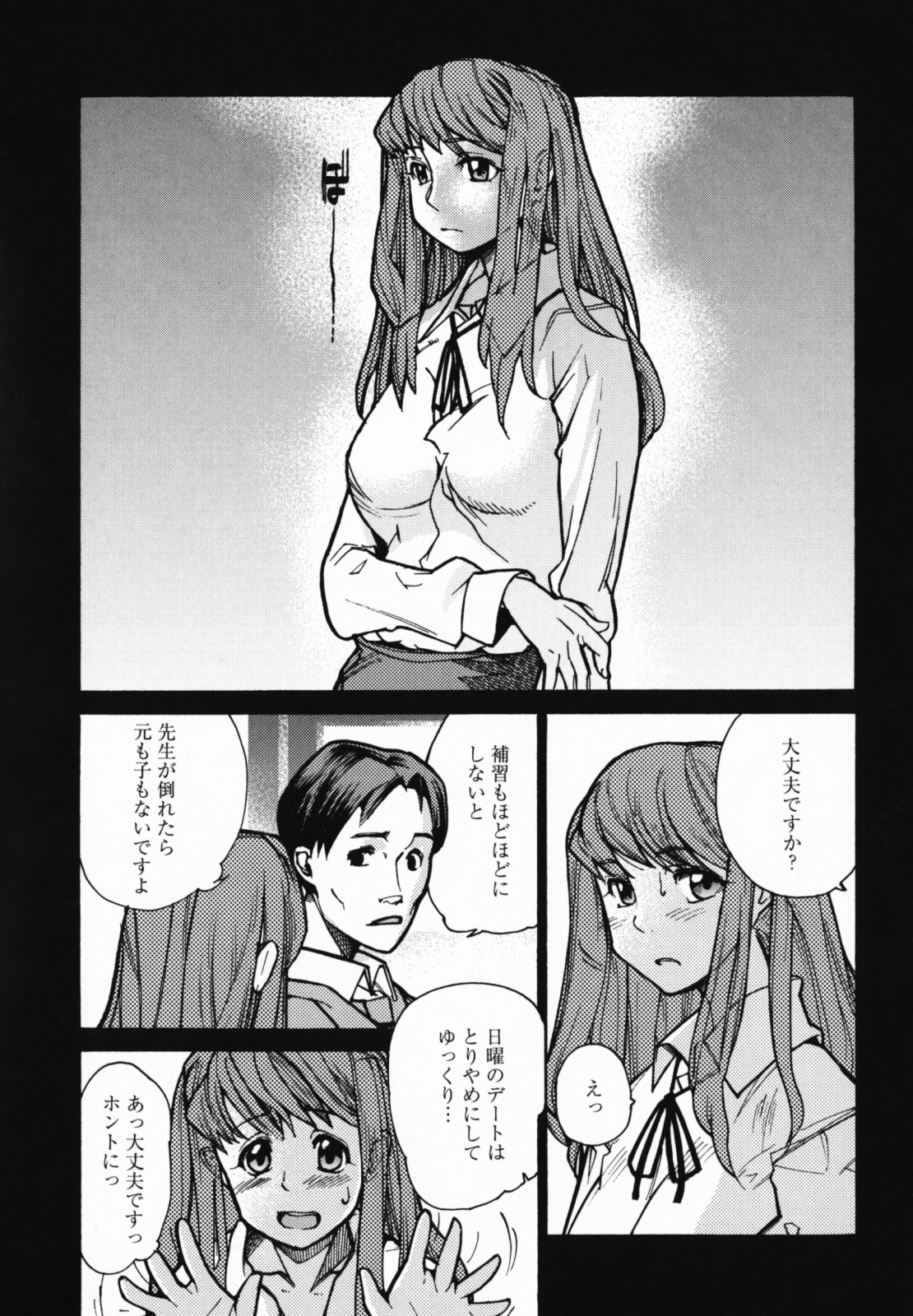【エロ漫画】ベッドで寝ていた童貞男子をフェラしまくる肉食痴女保健医…口内射精をごっくんしたあと６９に興奮しまくり、激しいイチャラブ筆下ろしセックスで絶頂する【東鉄神：桃色保健室２】