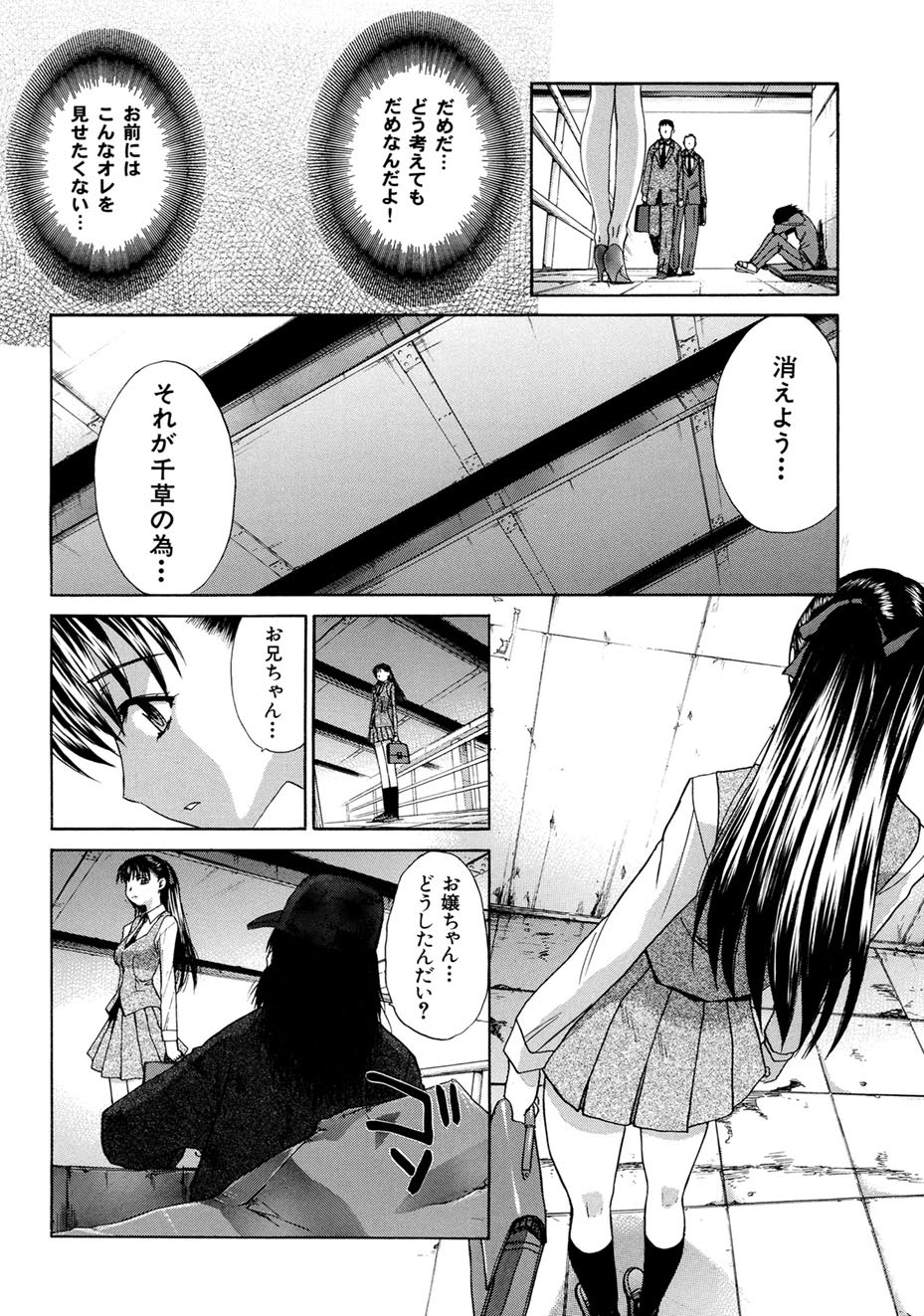 【エロ漫画】橋の下に住むホームレスお兄ちゃんの元を定期的に訪れ誘惑しちゃう巨乳の淫乱お姉さん…キスをして生ハメ中出しガン突きピストンで激しくセックス【板場広し：橋の下】