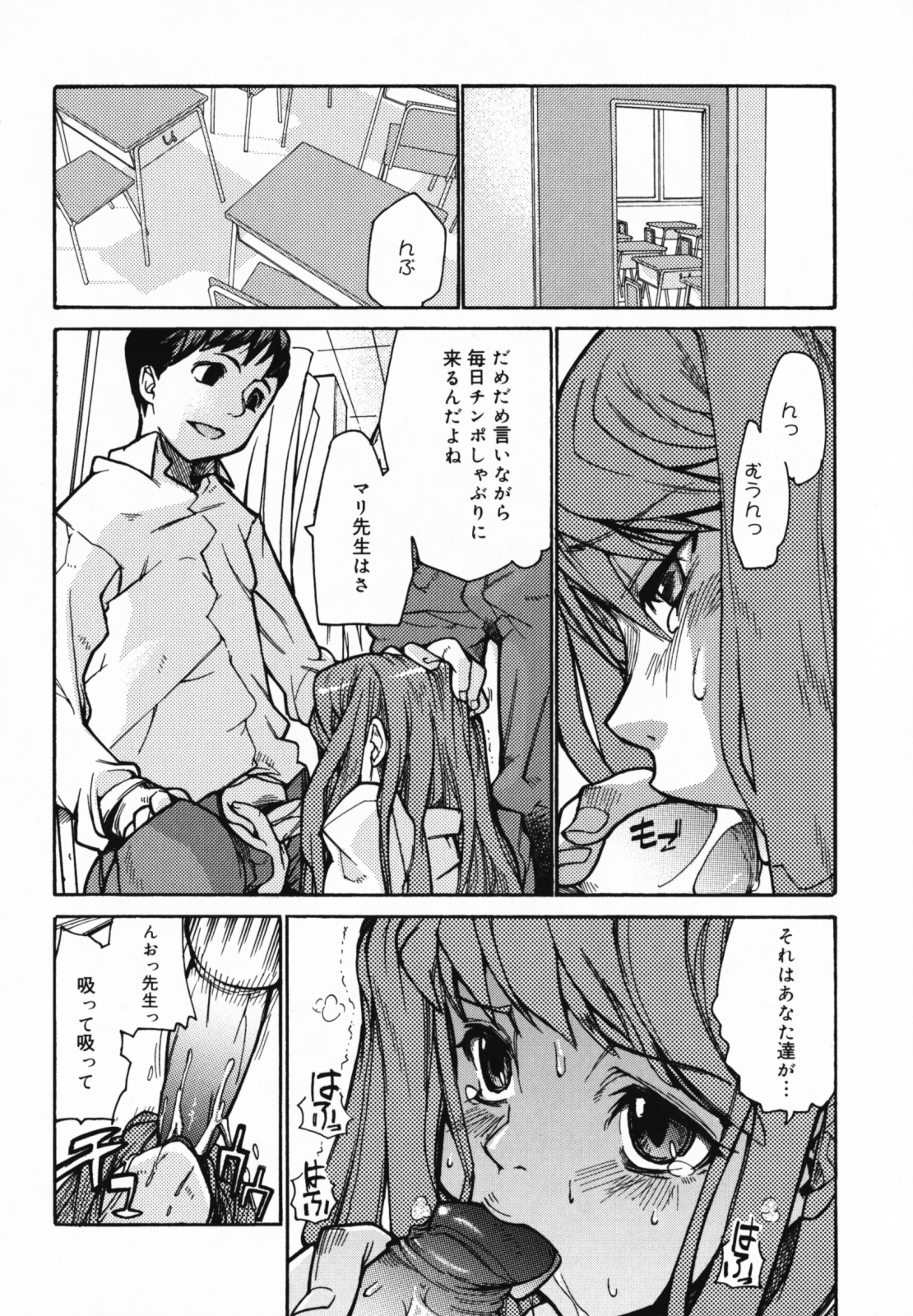 【エロ漫画】ベッドで寝ていた童貞男子をフェラしまくる肉食痴女保健医…口内射精をごっくんしたあと６９に興奮しまくり、激しいイチャラブ筆下ろしセックスで絶頂する【東鉄神：桃色保健室２】