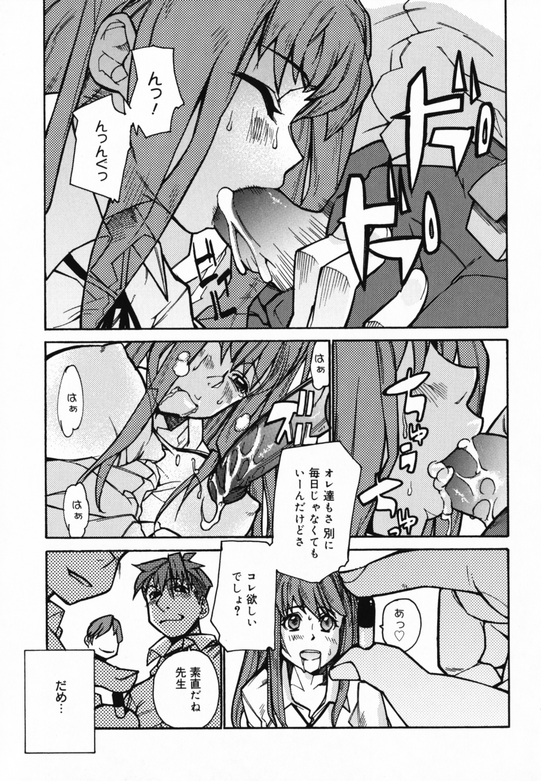 【エロ漫画】ベッドで寝ていた童貞男子をフェラしまくる肉食痴女保健医…口内射精をごっくんしたあと６９に興奮しまくり、激しいイチャラブ筆下ろしセックスで絶頂する【東鉄神：桃色保健室２】