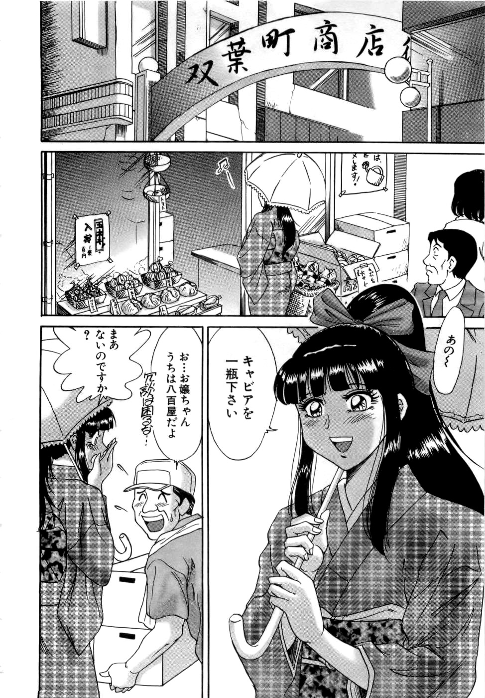 【エロ漫画】一般人の旦那の嫁になるお姫様…ご奉仕フェラをして生ハメ中出しいちゃラブセックスしちゃう【ちゃんぽん雅：箱入り奥様】