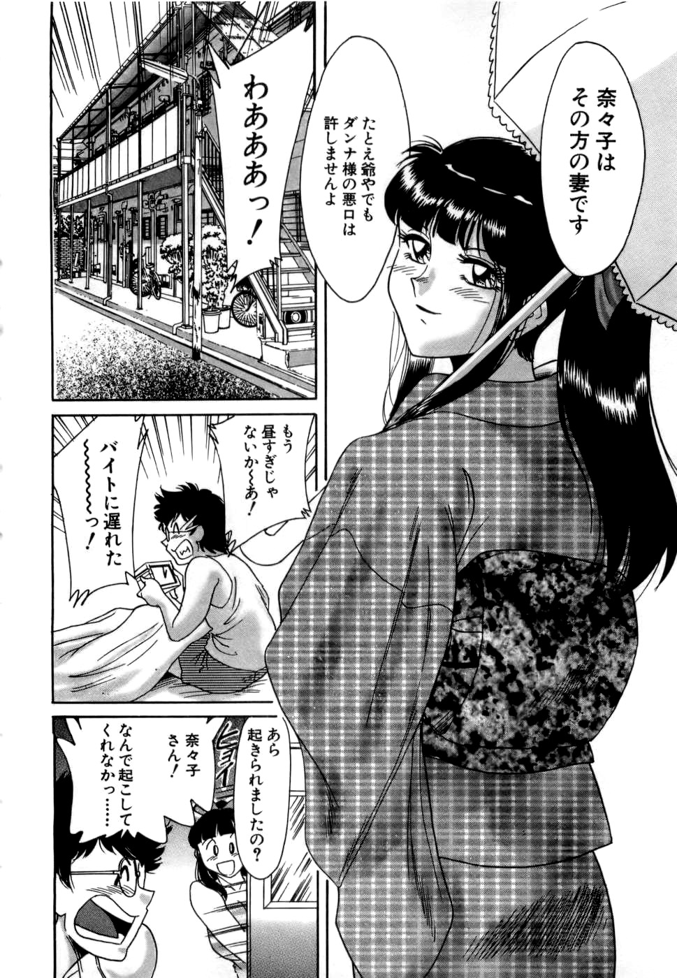 【エロ漫画】一般人の旦那の嫁になるお姫様…ご奉仕フェラをして生ハメ中出しいちゃラブセックスしちゃう【ちゃんぽん雅：箱入り奥様】