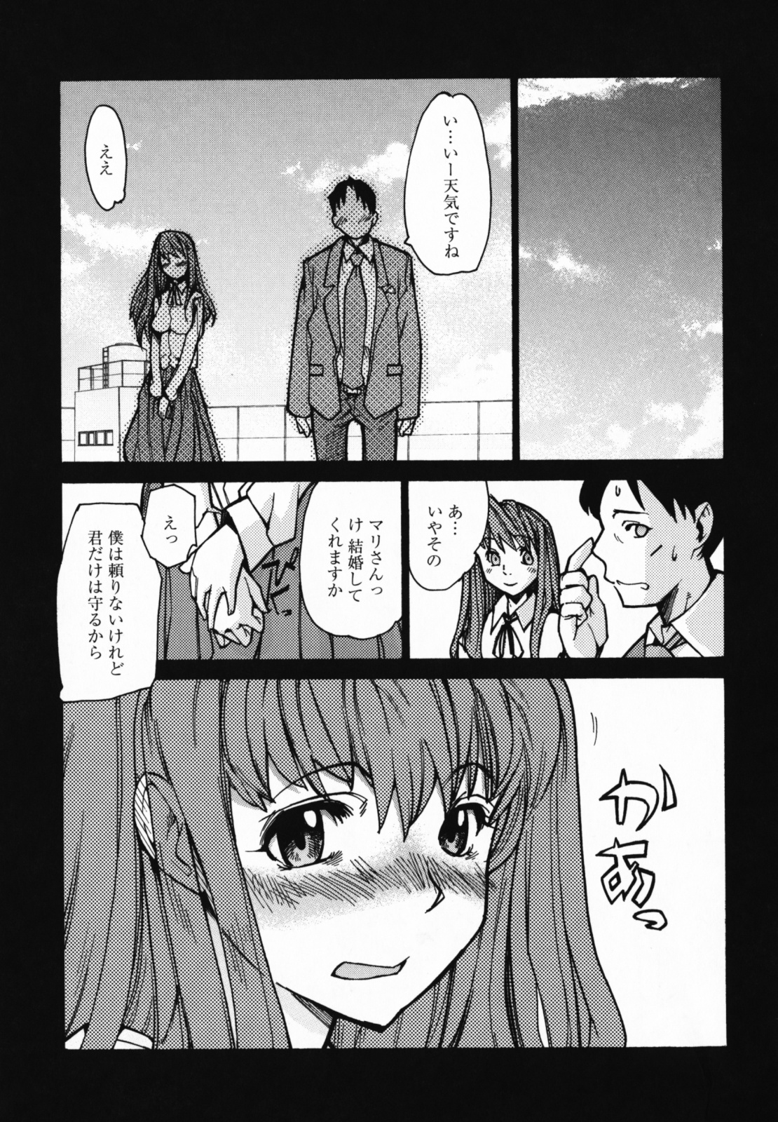 【エロ漫画】ベッドで寝ていた童貞男子をフェラしまくる肉食痴女保健医…口内射精をごっくんしたあと６９に興奮しまくり、激しいイチャラブ筆下ろしセックスで絶頂する【東鉄神：桃色保健室２】