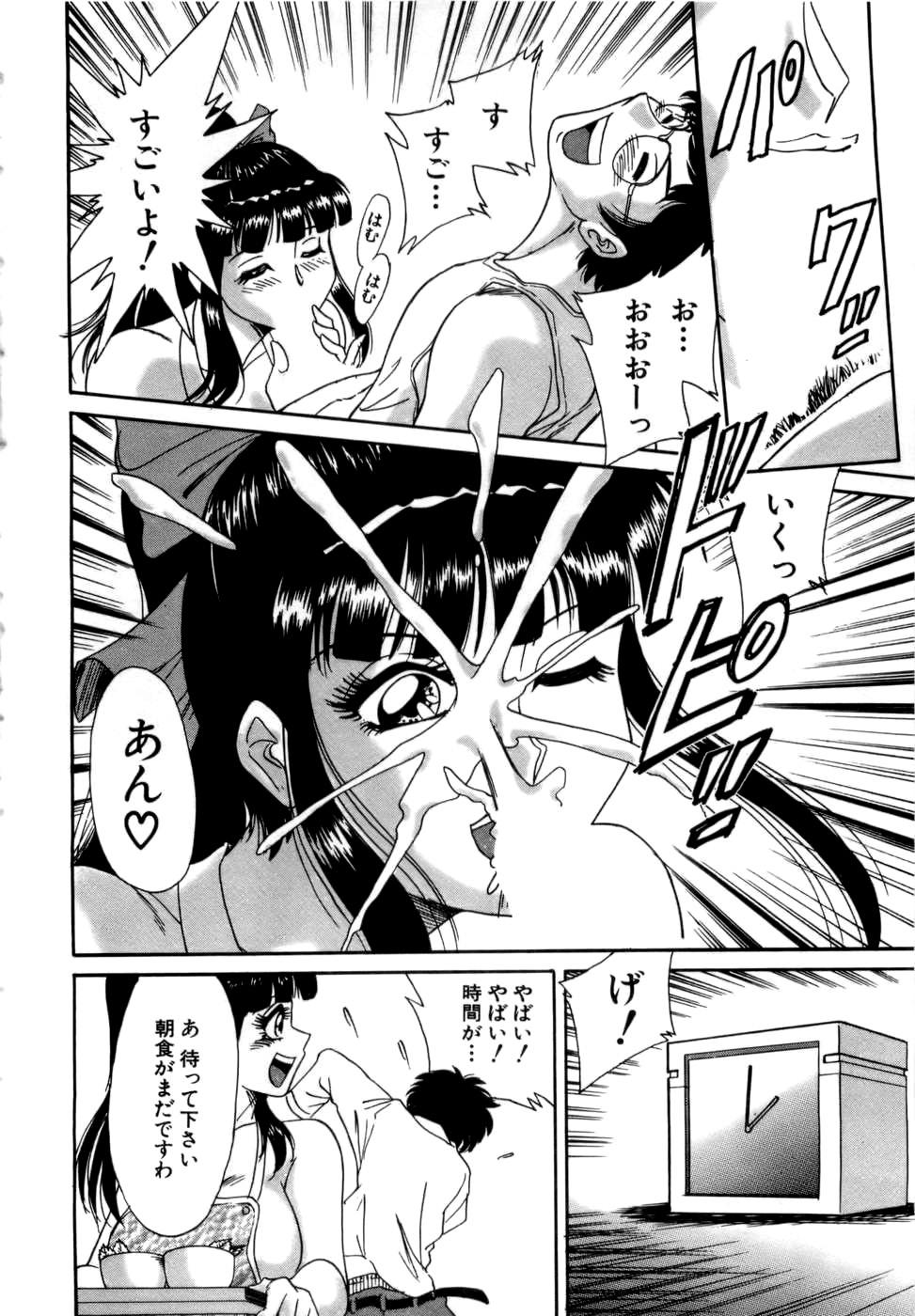 【エロ漫画】一般人の旦那の嫁になるお姫様…ご奉仕フェラをして生ハメ中出しいちゃラブセックスしちゃう【ちゃんぽん雅：箱入り奥様】