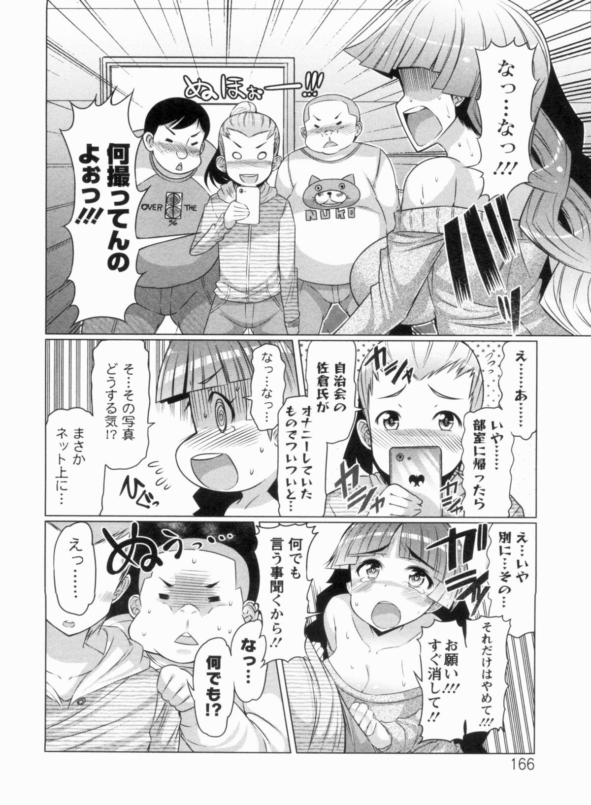 【エロ漫画】男たちにエッチ懇願されちゃう巨乳のお姉さん…騎乗位でやバックで生ハメ中出し集団セックスしちゃう【EBA：体験入部 ver.2 】