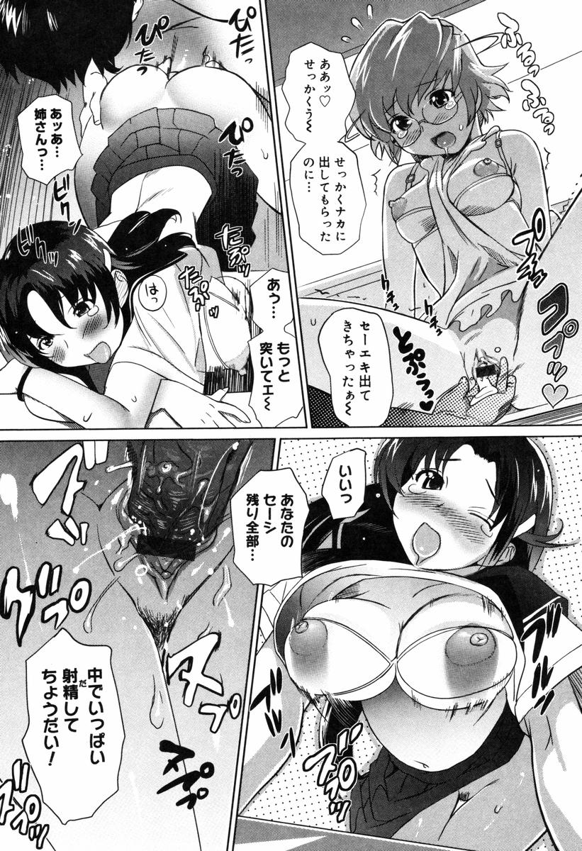 【エロ漫画】弟と近親相姦して一線を越えた巨乳姉…妹と弟がセックスしているのを見て3Pをする！【みつや：青空シスターズ】