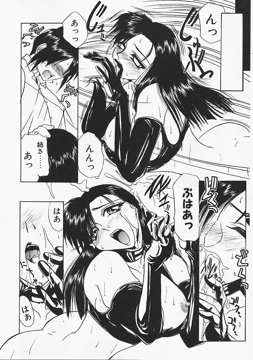 【エロ漫画】ボンテージ姿でオナニーをしているお姉さん…弟にクンニをされて騎乗位で生ハメされてトロ顔で中出し絶頂アクメ堕ちしちゃう【Lazy Club：夜の超視図】