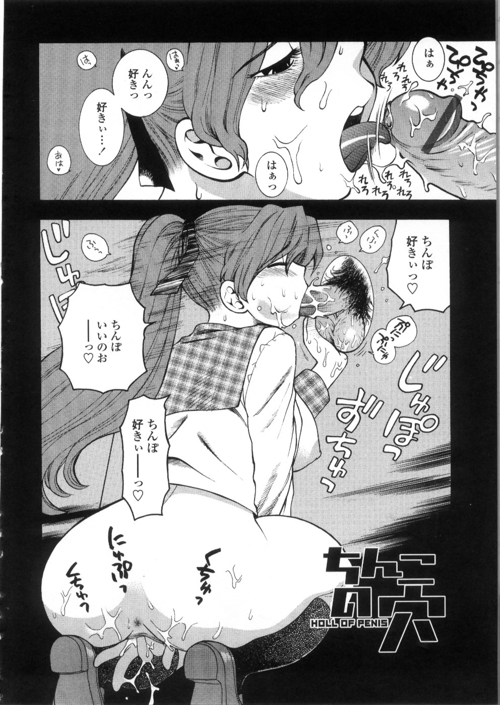 【エロ漫画】穴の開いた段ボール内に入ってチンポを待つ巨乳痴女…穴から出てきたチンポをフェラする！【東鉄神：ちんこの穴】