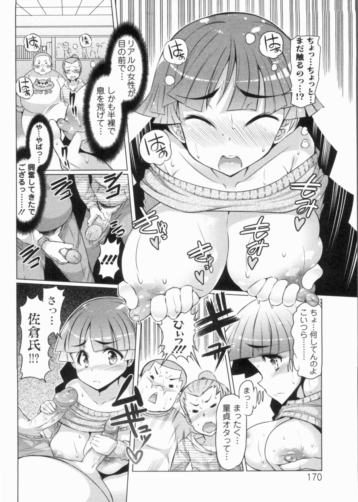 【エロ漫画】男たちにエッチ懇願されちゃう巨乳のお姉さん…騎乗位でやバックで生ハメ中出し集団セックスしちゃう【EBA：体験入部 ver.2 】