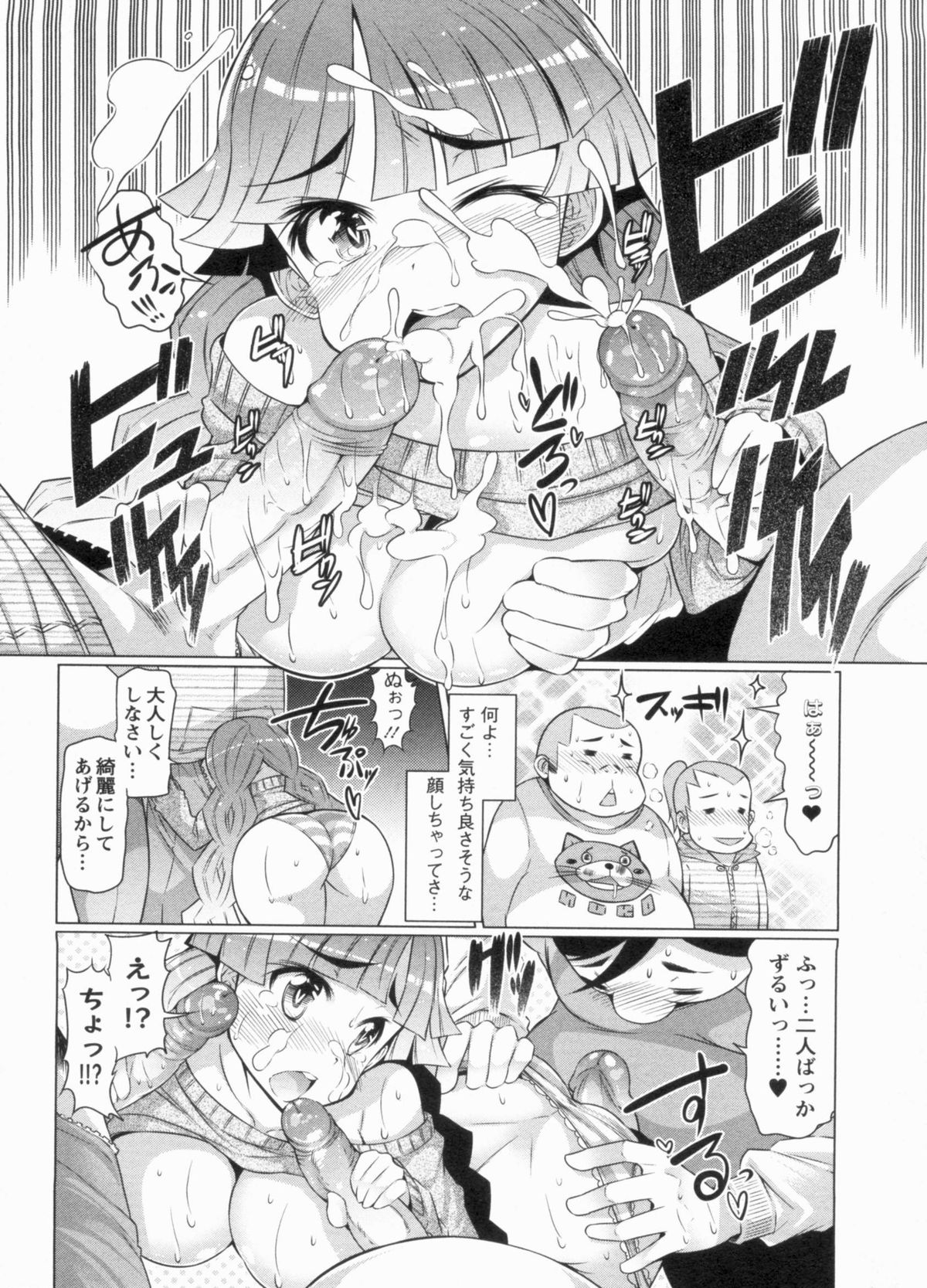 【エロ漫画】男たちにエッチ懇願されちゃう巨乳のお姉さん…騎乗位でやバックで生ハメ中出し集団セックスしちゃう【EBA：体験入部 ver.2 】