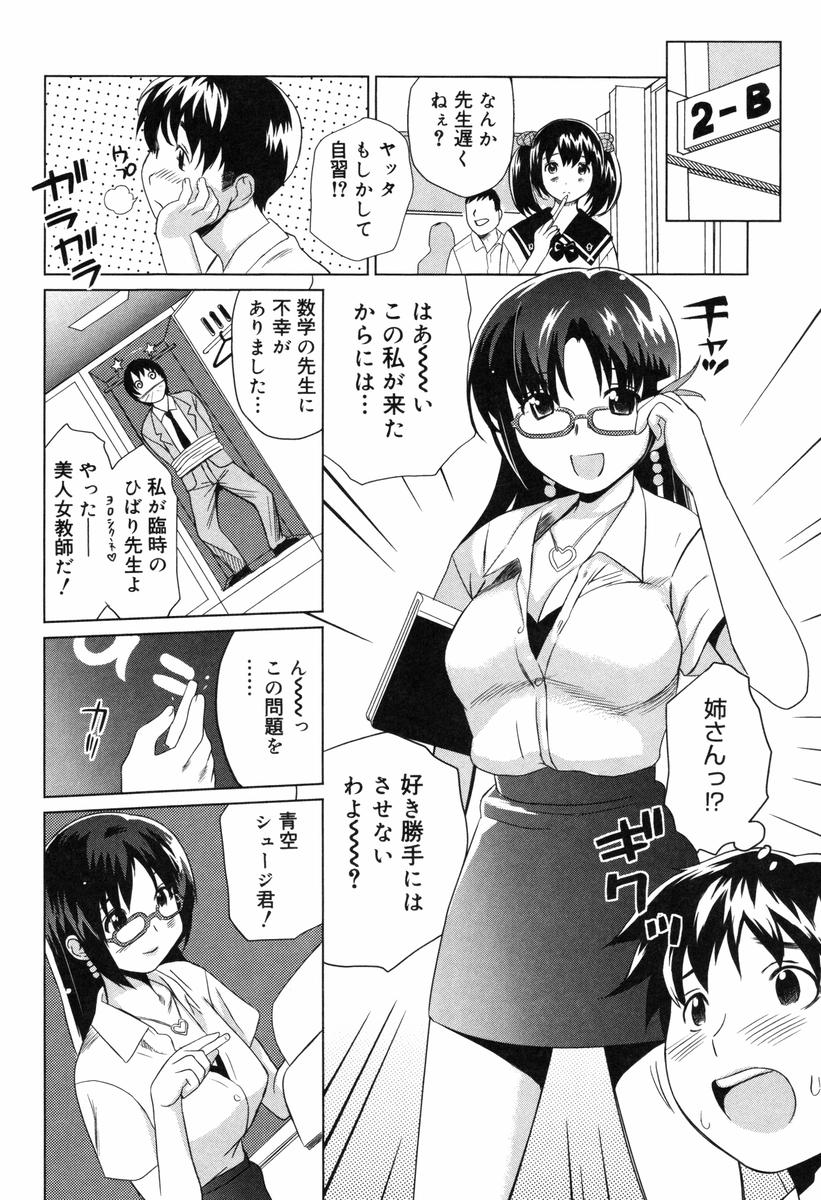 【エロ漫画】大雨の中家に下着姿で引き籠っていた巨乳お姉さん…散らかった部屋で転んでしまい床から生えたチンポに驚くが引っこ抜こうと足コキをする！【松任知基：It-イット-】