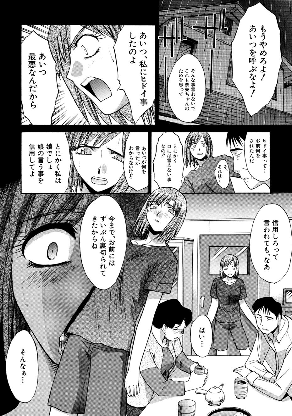 【エロ漫画】暴力的な彼女のカウンセリングをして逆上した男にレイプされちゃうお姉さん…おっぱい揉みをされてマンで生ハメ中出しセックスしちゃう【板場広し：カウンセリング】