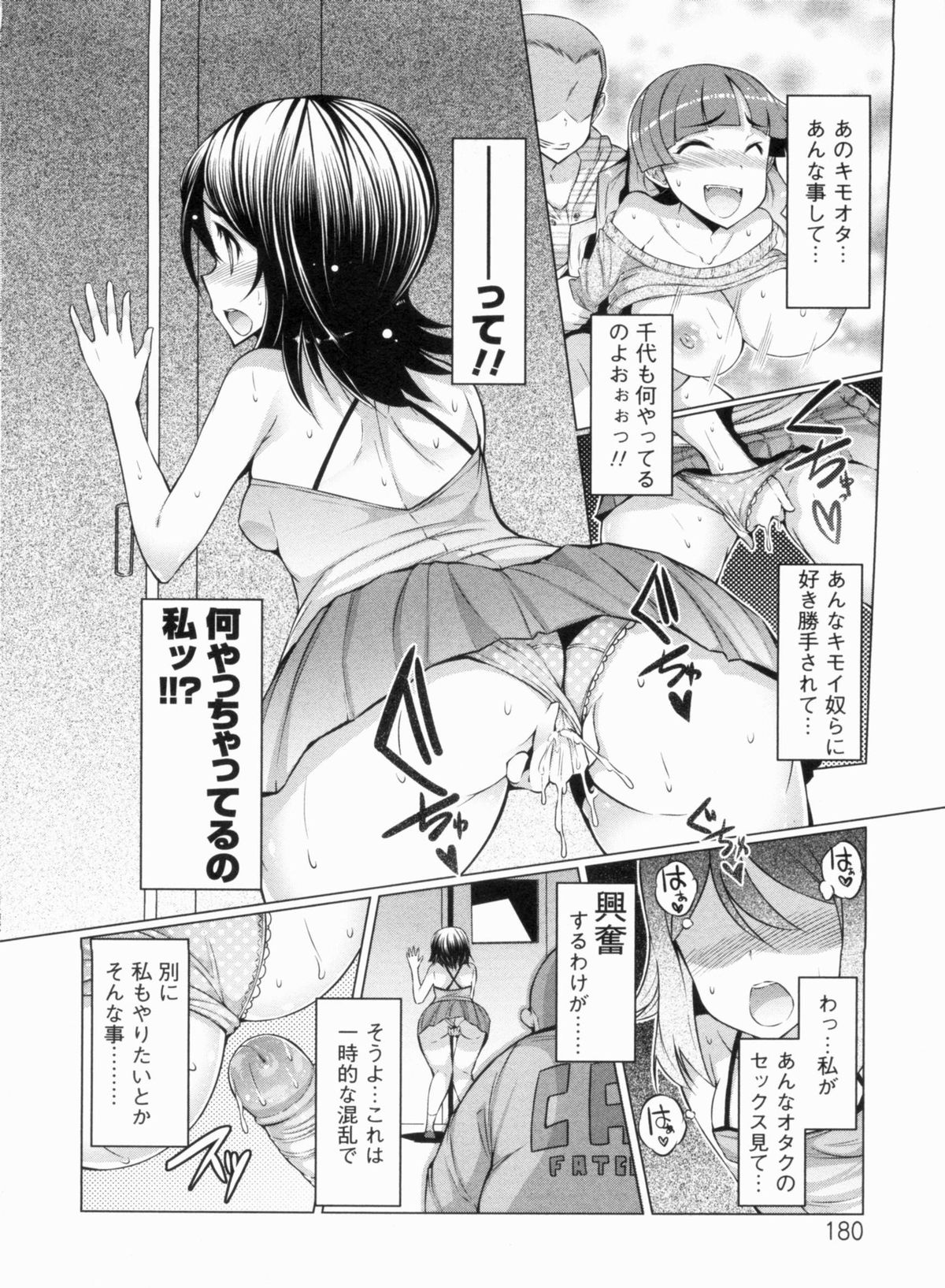 【エロ漫画】オタクたちを襲っちゃうグラマーな美女…イチャイチャと乳首責めされたりしてトロ顔セックスしちゃう！【EBA：体験入部 ver.2】