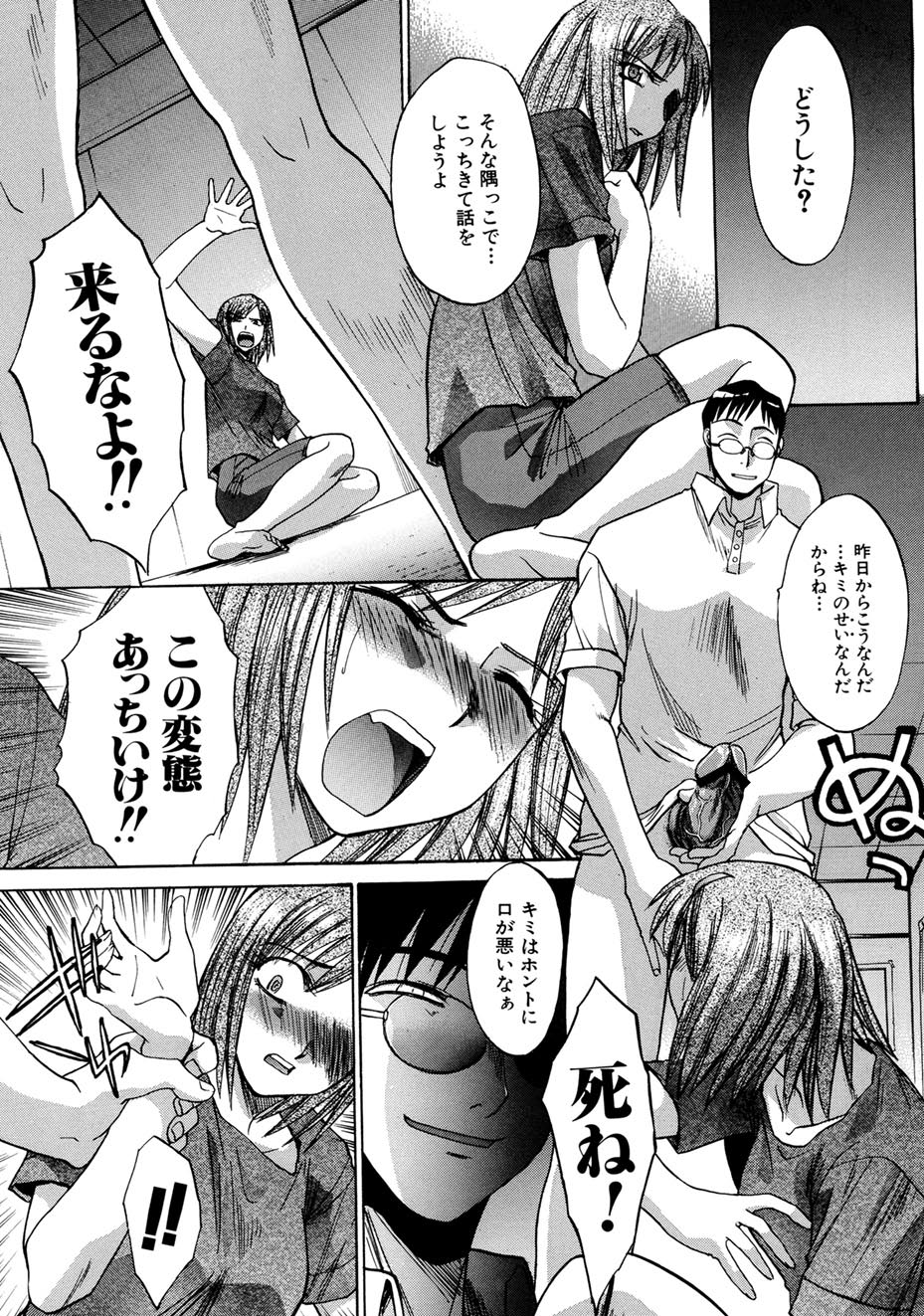 【エロ漫画】暴力的な彼女のカウンセリングをして逆上した男にレイプされちゃうお姉さん…おっぱい揉みをされてマンで生ハメ中出しセックスしちゃう【板場広し：カウンセリング】