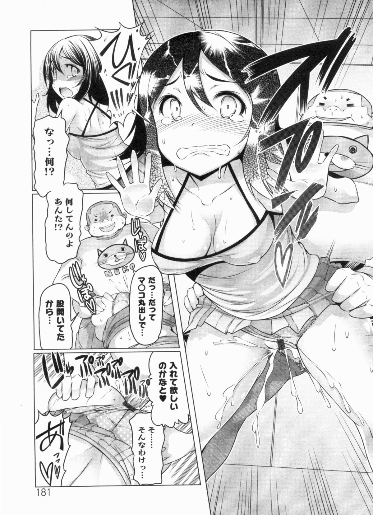 【エロ漫画】オタクたちを襲っちゃうグラマーな美女…イチャイチャと乳首責めされたりしてトロ顔セックスしちゃう！【EBA：体験入部 ver.2】