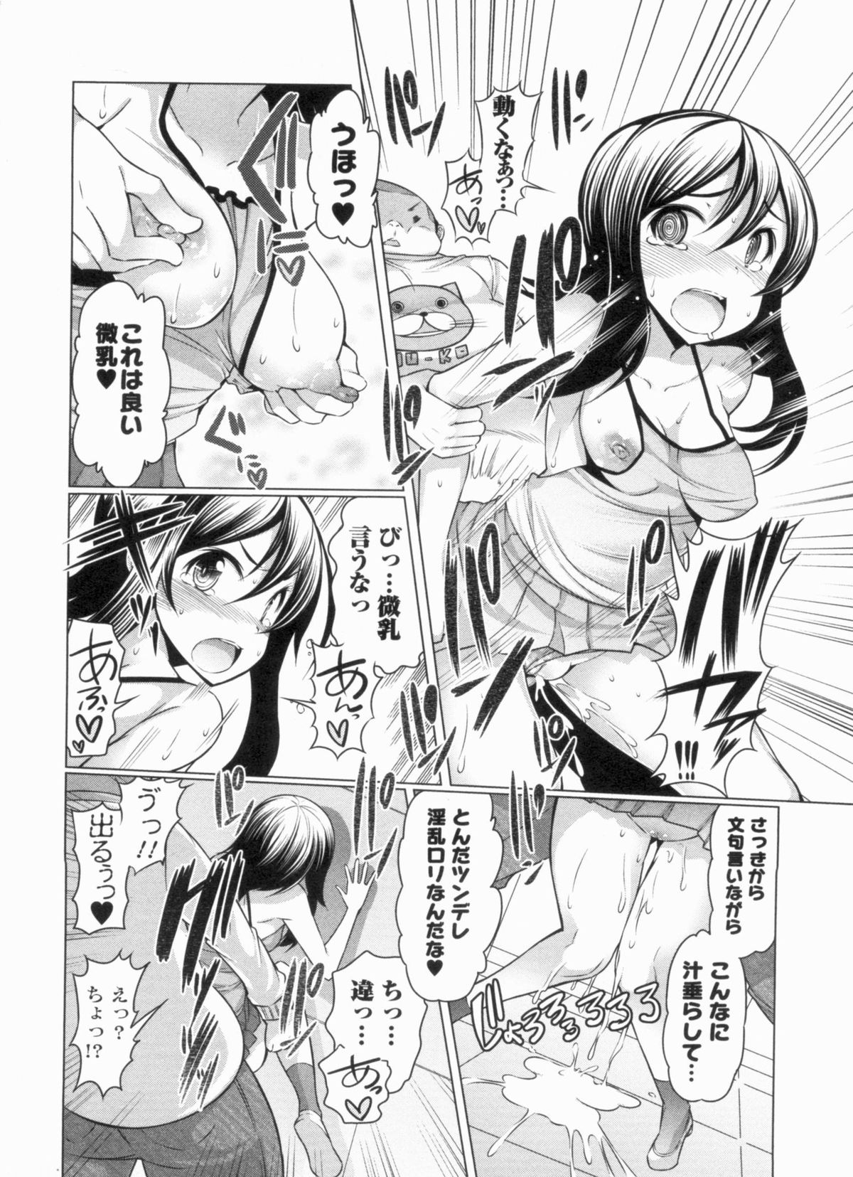 【エロ漫画】オタクたちを襲っちゃうグラマーな美女…イチャイチャと乳首責めされたりしてトロ顔セックスしちゃう！【EBA：体験入部 ver.2】