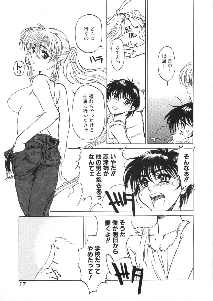 【エロ漫画】弟を誘惑しちゃう巨乳のメガネお姉さん…クンニをされてトロ顔で近親相姦いちゃラブセックスしちゃう【春風紅茶：快感原則】