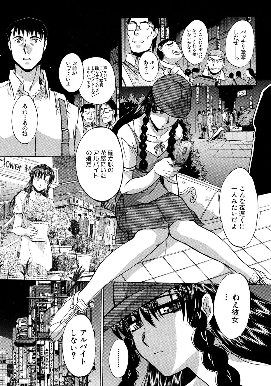 【エロ漫画】レイプされちゃう巨乳JK…拘束されて生ハメ中出し騎乗位で絶頂アクメ堕ちしちゃう【板場広し：捕獲】