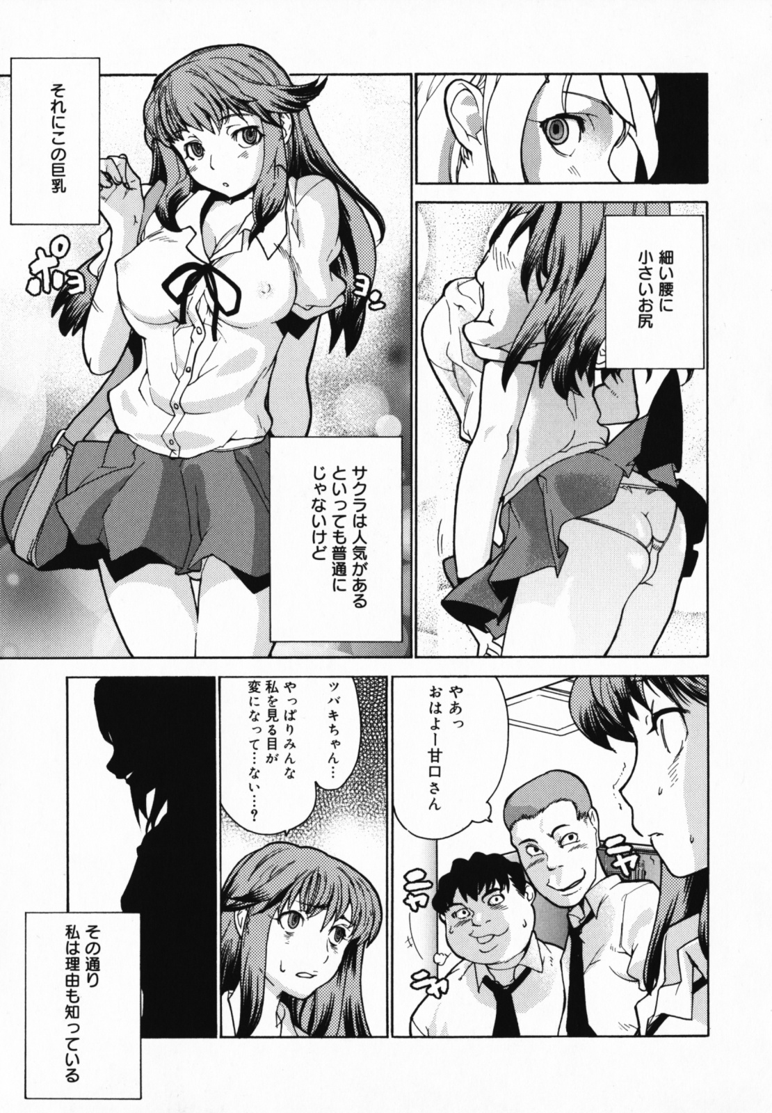 【エロ漫画】イケメンの生徒に調教されちゃう眼鏡のかわいい先生…イチャイチャとキスしたりトロ顔の中出しセックスしちゃう！【巴天舞：ハマッテシマッタ】