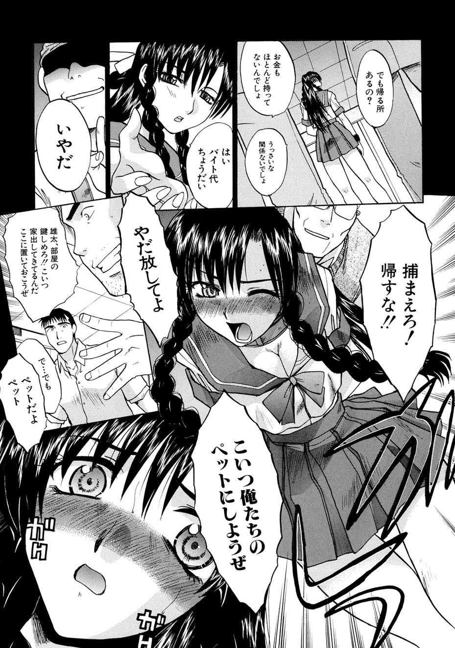 【エロ漫画】レイプされちゃう巨乳JK…拘束されて生ハメ中出し騎乗位で絶頂アクメ堕ちしちゃう【板場広し：捕獲】