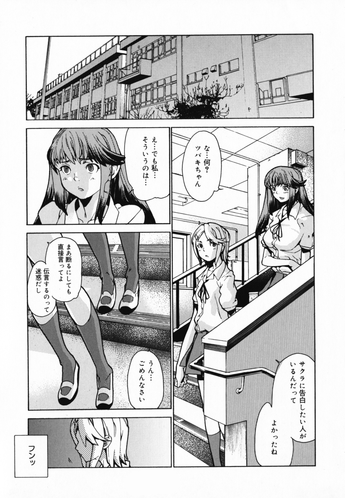 【エロ漫画】イケメンの生徒に調教されちゃう眼鏡のかわいい先生…イチャイチャとキスしたりトロ顔の中出しセックスしちゃう！【巴天舞：ハマッテシマッタ】