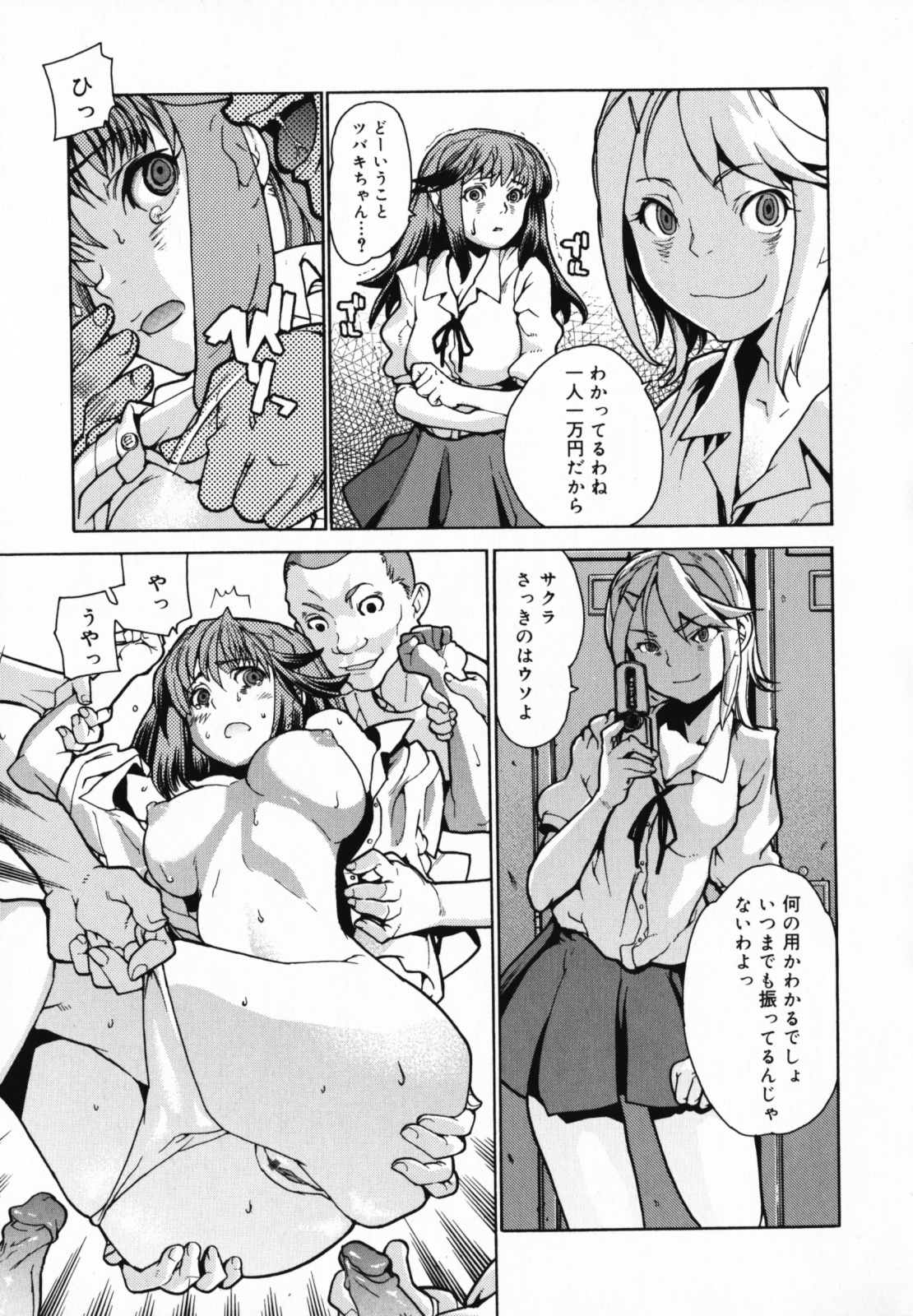 【エロ漫画】イケメンの生徒に調教されちゃう眼鏡のかわいい先生…イチャイチャとキスしたりトロ顔の中出しセックスしちゃう！【巴天舞：ハマッテシマッタ】