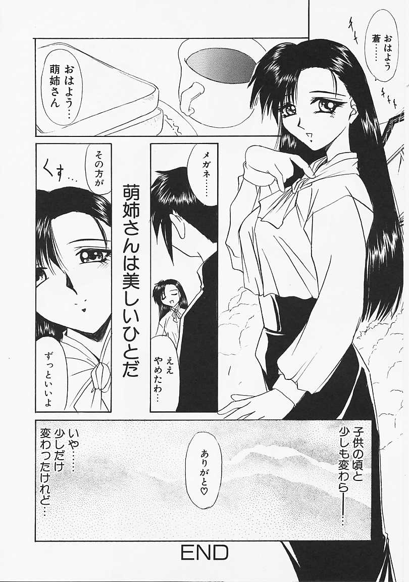 【エロ漫画】ボンテージ姿でオナニーをしているお姉さん…弟にクンニをされて騎乗位で生ハメされてトロ顔で中出し絶頂アクメ堕ちしちゃう【Lazy Club：夜の超視図】