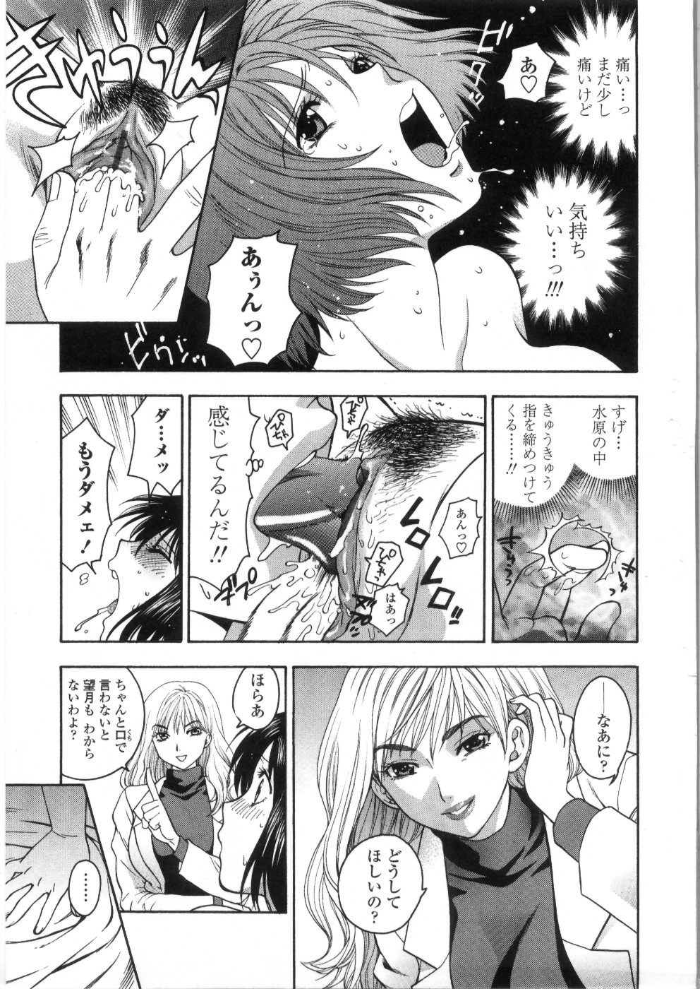 【エロ漫画】変態過ぎる保健室の先生にフェラされてる青年が同じクラスのJKに見られてしまいそのまま性教育でクラスメイトにフェラさせて中出しセックスしちゃう【東鉄神：桃色保健室】