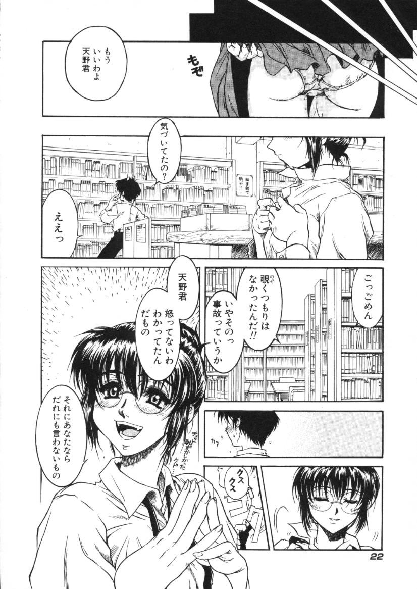 【エロ漫画】シスコン弟といちゃラブしちゃうメガネお姉さん…クンニをされ騎乗位やバックで激しく近親相姦セックス【春風紅茶：immoral 2】