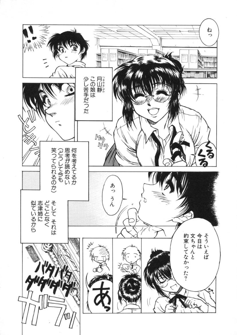 【エロ漫画】シスコン弟といちゃラブしちゃうメガネお姉さん…クンニをされ騎乗位やバックで激しく近親相姦セックス【春風紅茶：immoral 2】