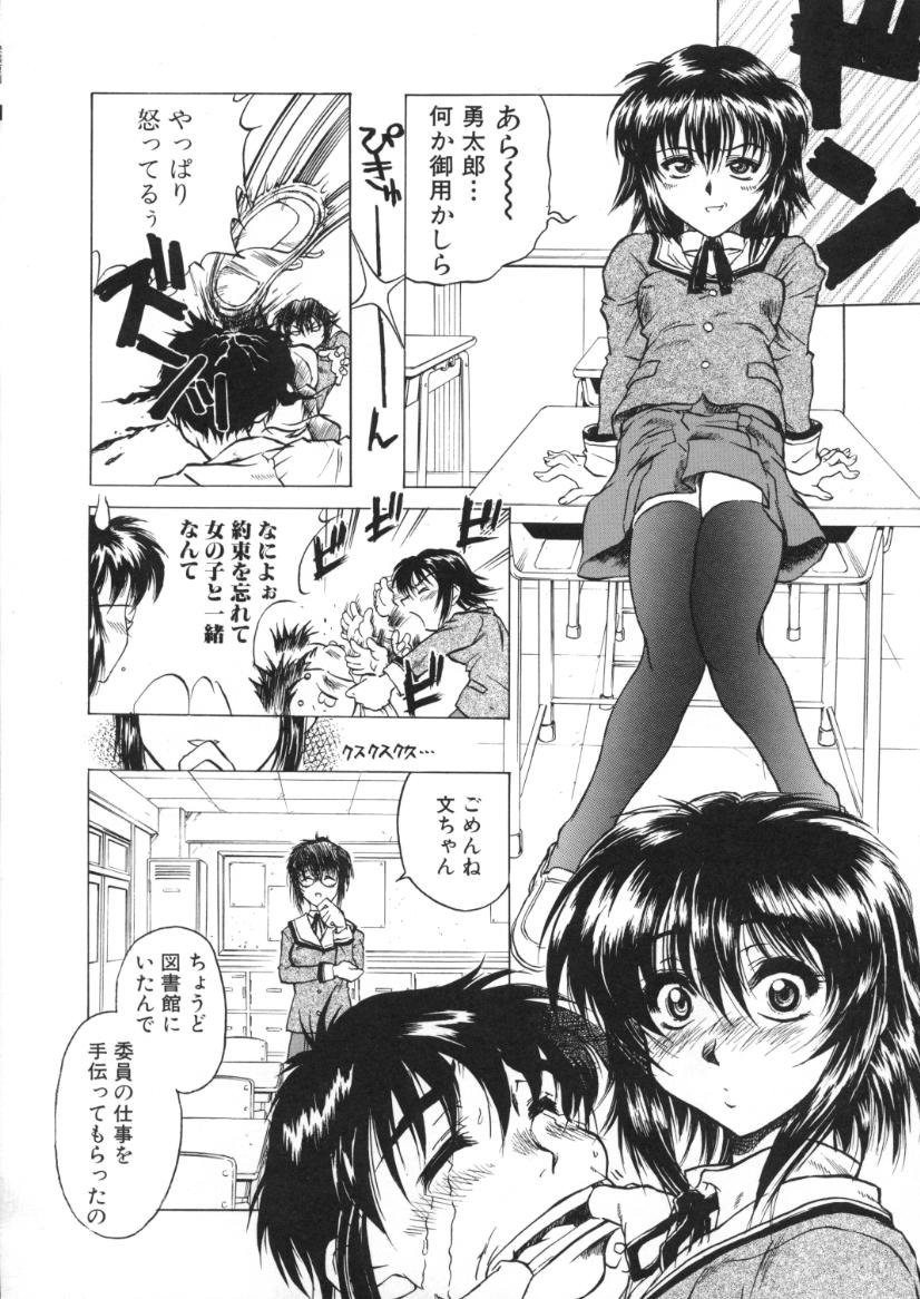 【エロ漫画】シスコン弟といちゃラブしちゃうメガネお姉さん…クンニをされ騎乗位やバックで激しく近親相姦セックス【春風紅茶：immoral 2】