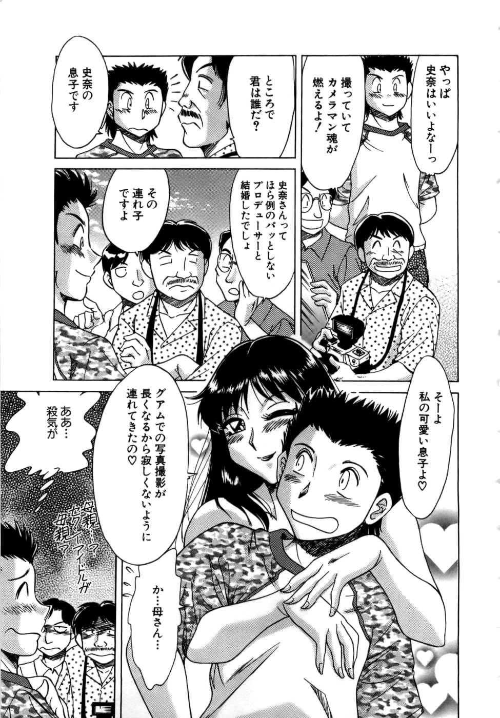 【エロ漫画】発情した息子に襲われてしまったムチムチママ…満更でもない彼女は勢いに任せて中出し近親相姦してしまう！【ちゃんぽん雅:母はセクシーアイドル】