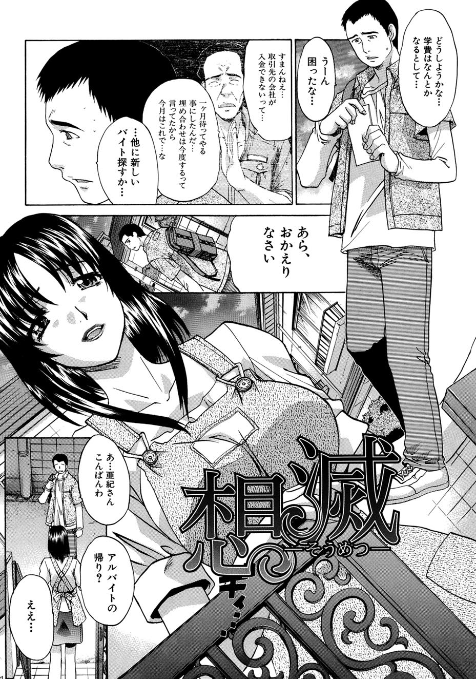 【エロ漫画】調教されちゃう美人の人妻…憧れの彼女を青年を誘惑して生ハメ中出しセックスしちゃう【板場広し：僕だけの唇】