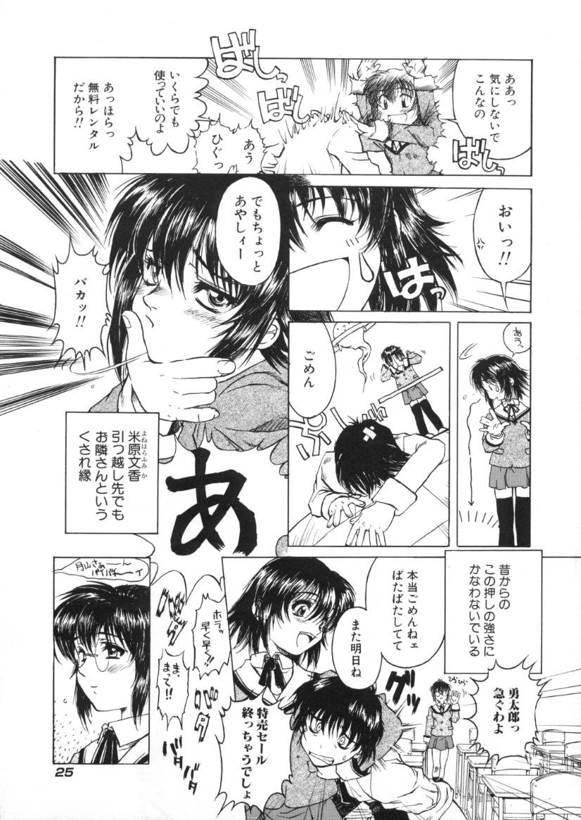 【エロ漫画】シスコン弟といちゃラブしちゃうメガネお姉さん…クンニをされ騎乗位やバックで激しく近親相姦セックス【春風紅茶：immoral 2】