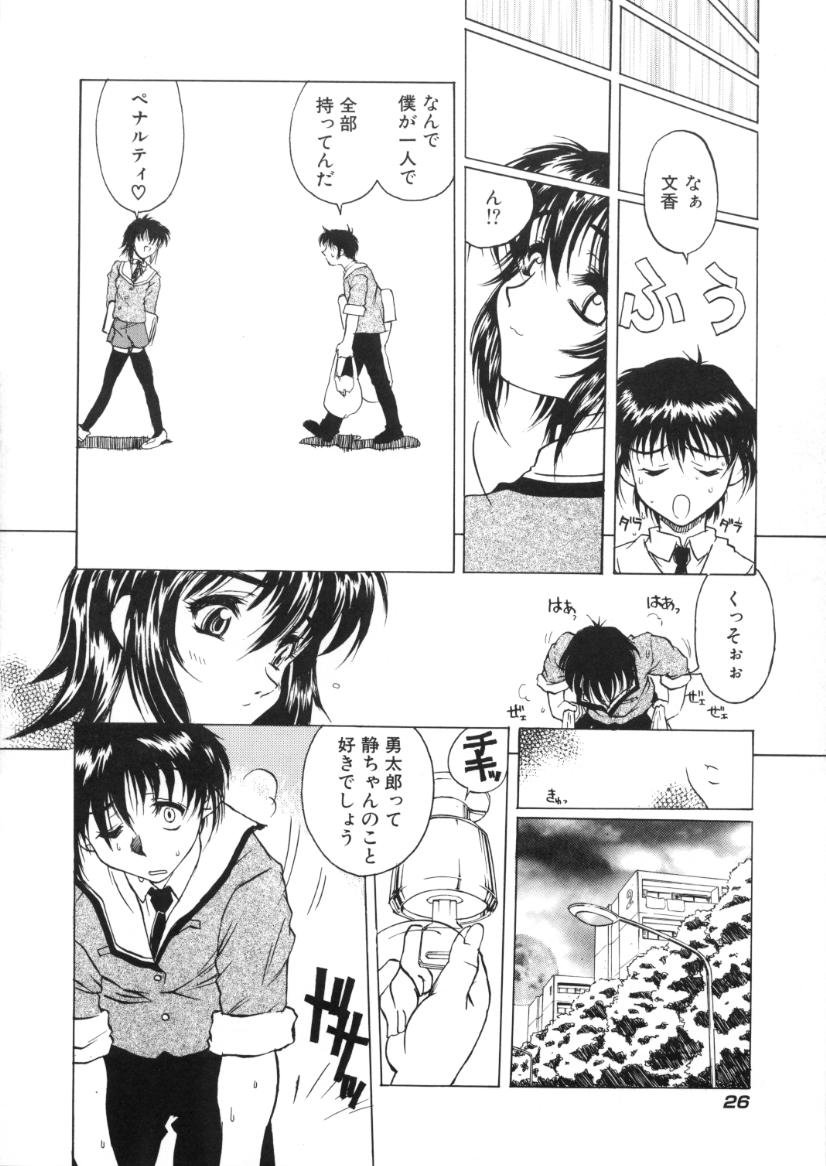 【エロ漫画】シスコン弟といちゃラブしちゃうメガネお姉さん…クンニをされ騎乗位やバックで激しく近親相姦セックス【春風紅茶：immoral 2】