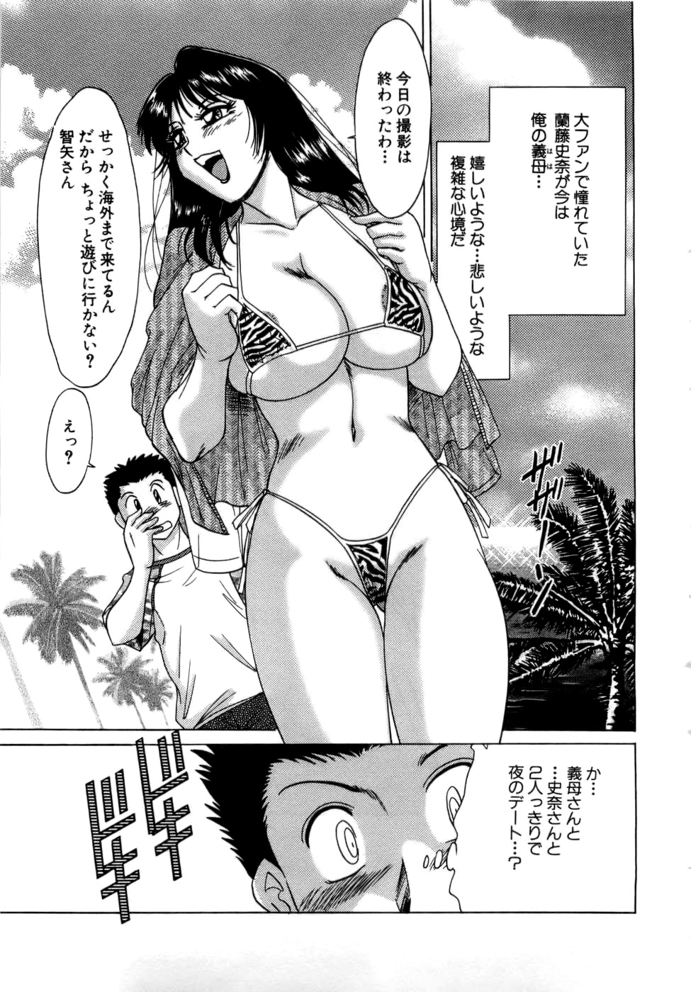 【エロ漫画】発情した息子に襲われてしまったムチムチママ…満更でもない彼女は勢いに任せて中出し近親相姦してしまう！【ちゃんぽん雅:母はセクシーアイドル】