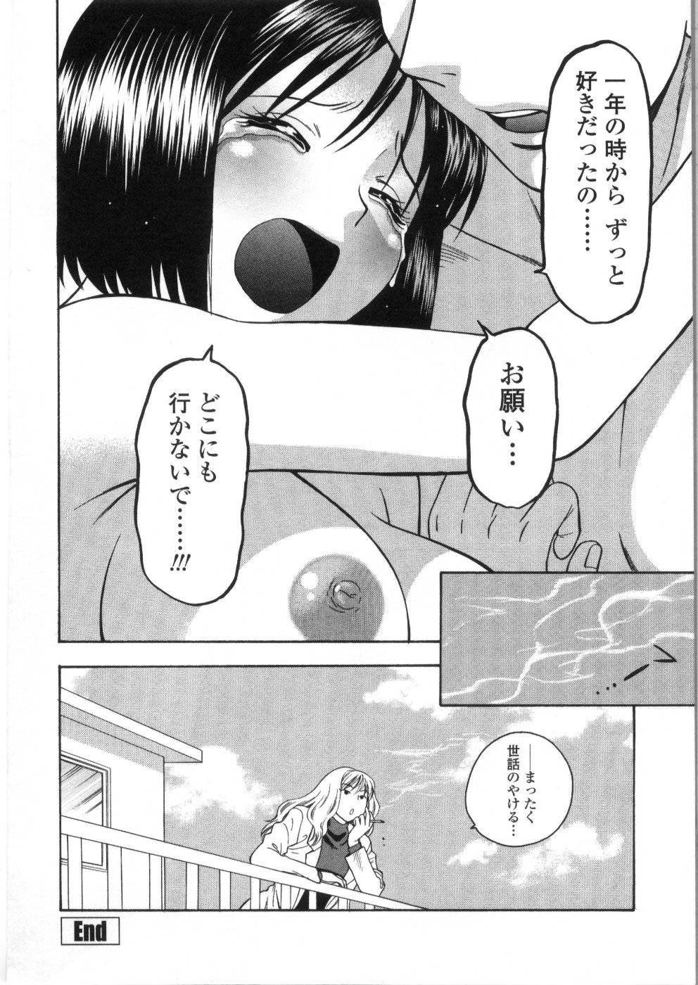【エロ漫画】変態過ぎる保健室の先生にフェラされてる青年が同じクラスのJKに見られてしまいそのまま性教育でクラスメイトにフェラさせて中出しセックスしちゃう【東鉄神：桃色保健室】