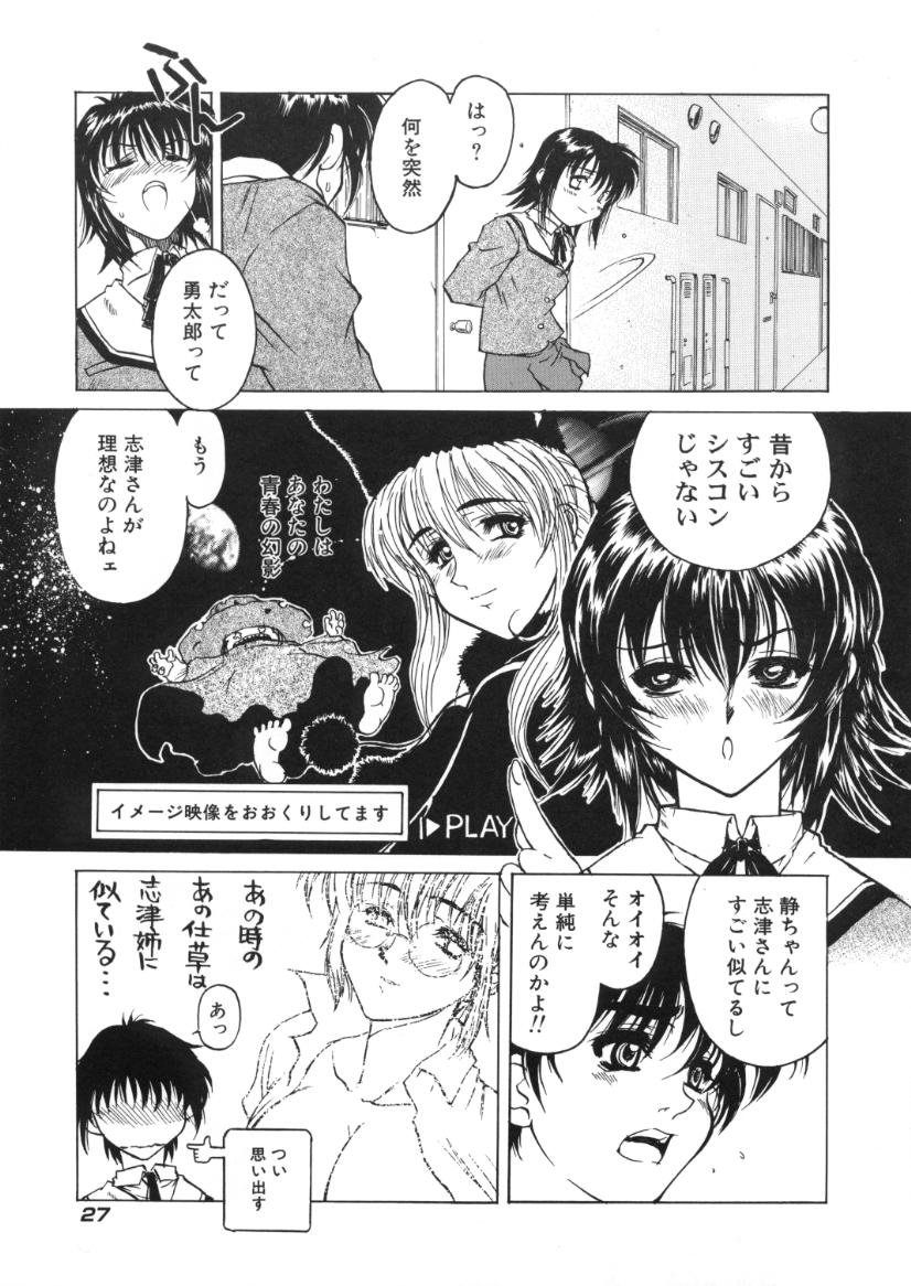 【エロ漫画】シスコン弟といちゃラブしちゃうメガネお姉さん…クンニをされ騎乗位やバックで激しく近親相姦セックス【春風紅茶：immoral 2】