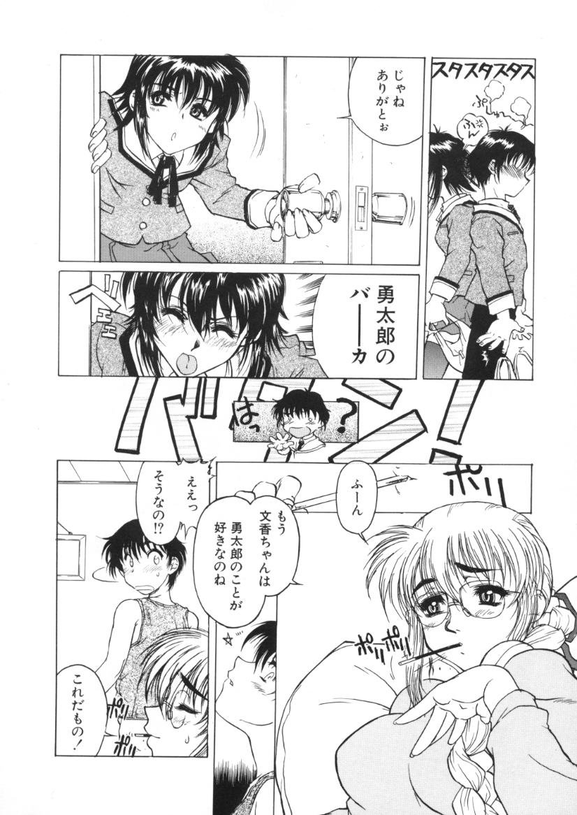 【エロ漫画】シスコン弟といちゃラブしちゃうメガネお姉さん…クンニをされ騎乗位やバックで激しく近親相姦セックス【春風紅茶：immoral 2】