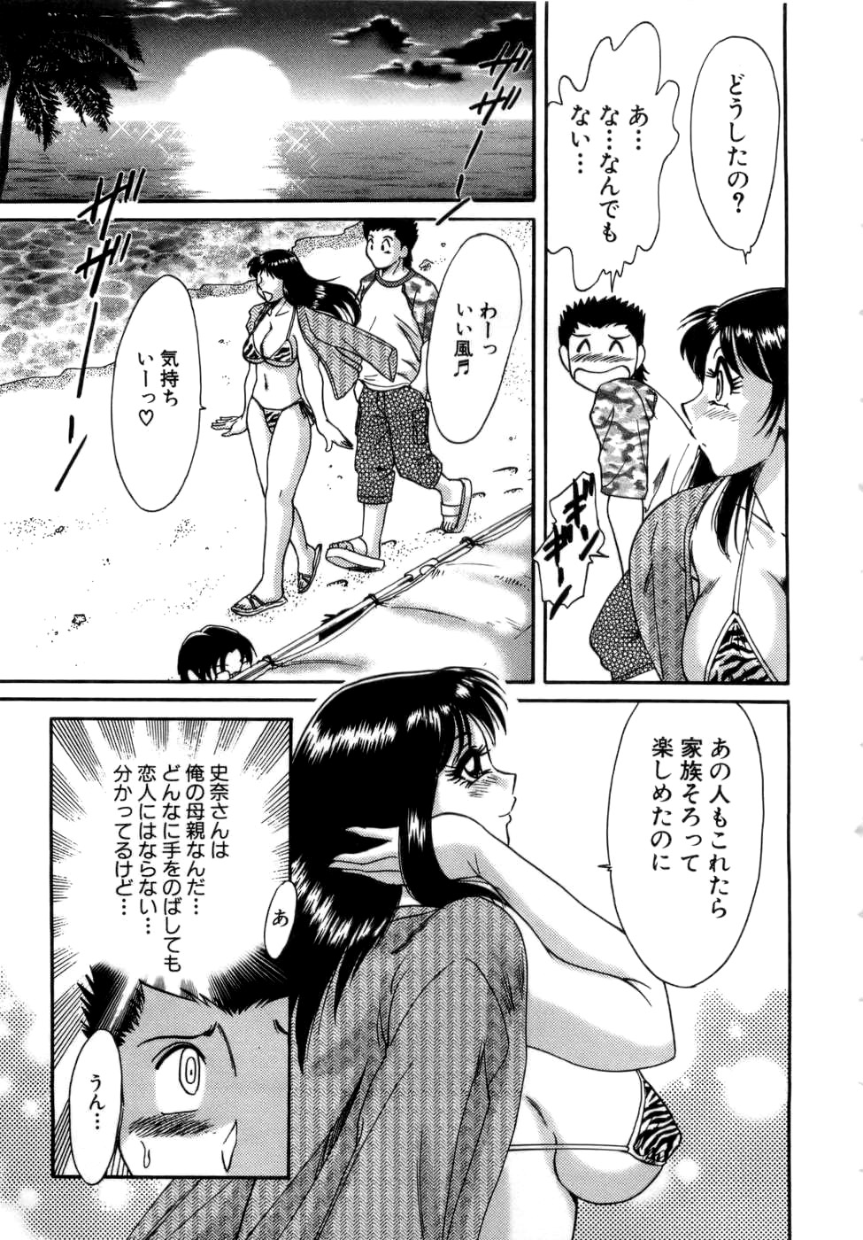 【エロ漫画】発情した息子に襲われてしまったムチムチママ…満更でもない彼女は勢いに任せて中出し近親相姦してしまう！【ちゃんぽん雅:母はセクシーアイドル】