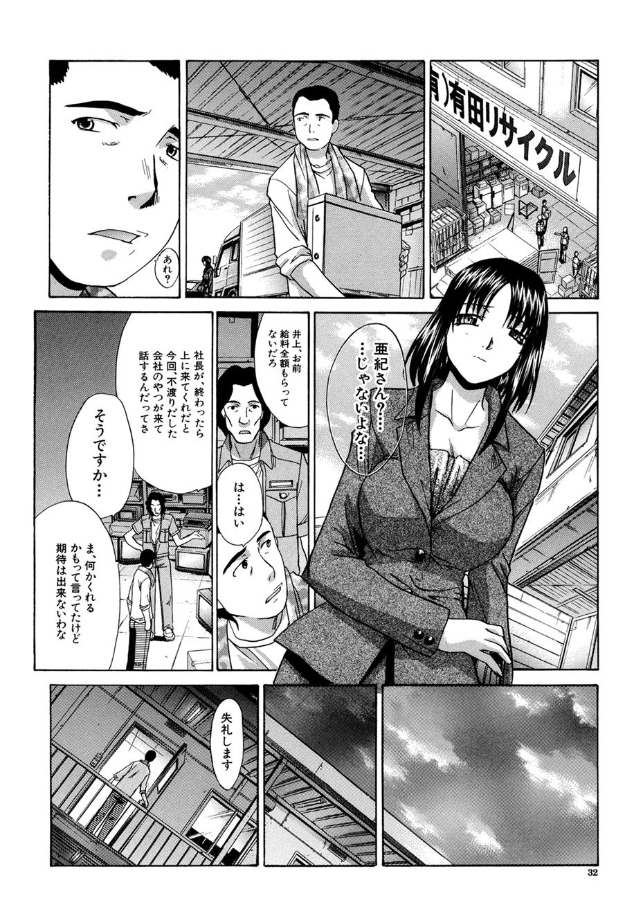 【エロ漫画】調教されちゃう美人の人妻…憧れの彼女を青年を誘惑して生ハメ中出しセックスしちゃう【板場広し：僕だけの唇】