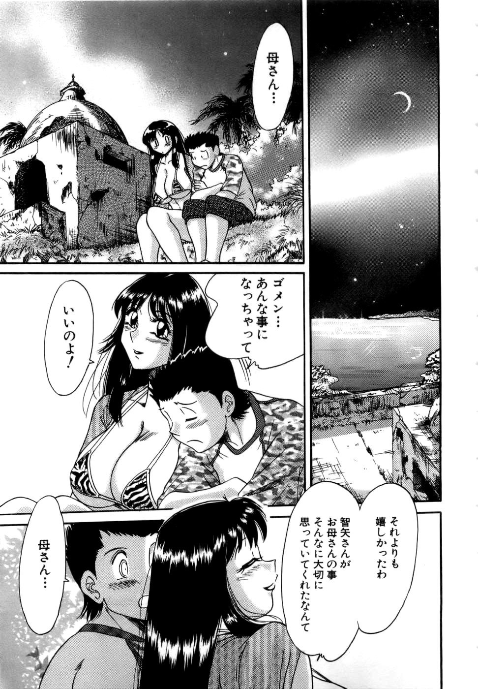 【エロ漫画】発情した息子に襲われてしまったムチムチママ…満更でもない彼女は勢いに任せて中出し近親相姦してしまう！【ちゃんぽん雅:母はセクシーアイドル】