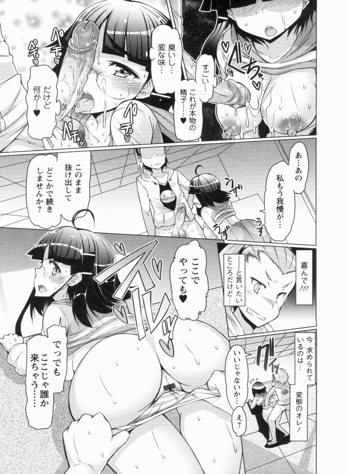 【エロ漫画】ヤリチンのフリをする隠れ童貞男子に調教をおねだりするメガネ巨乳美少女…自らフェラやパイズリしたあとバックで乱暴に挿入され、激しい中出し調教初セックスでマゾ絶頂【EBA：ニクドレ志願】