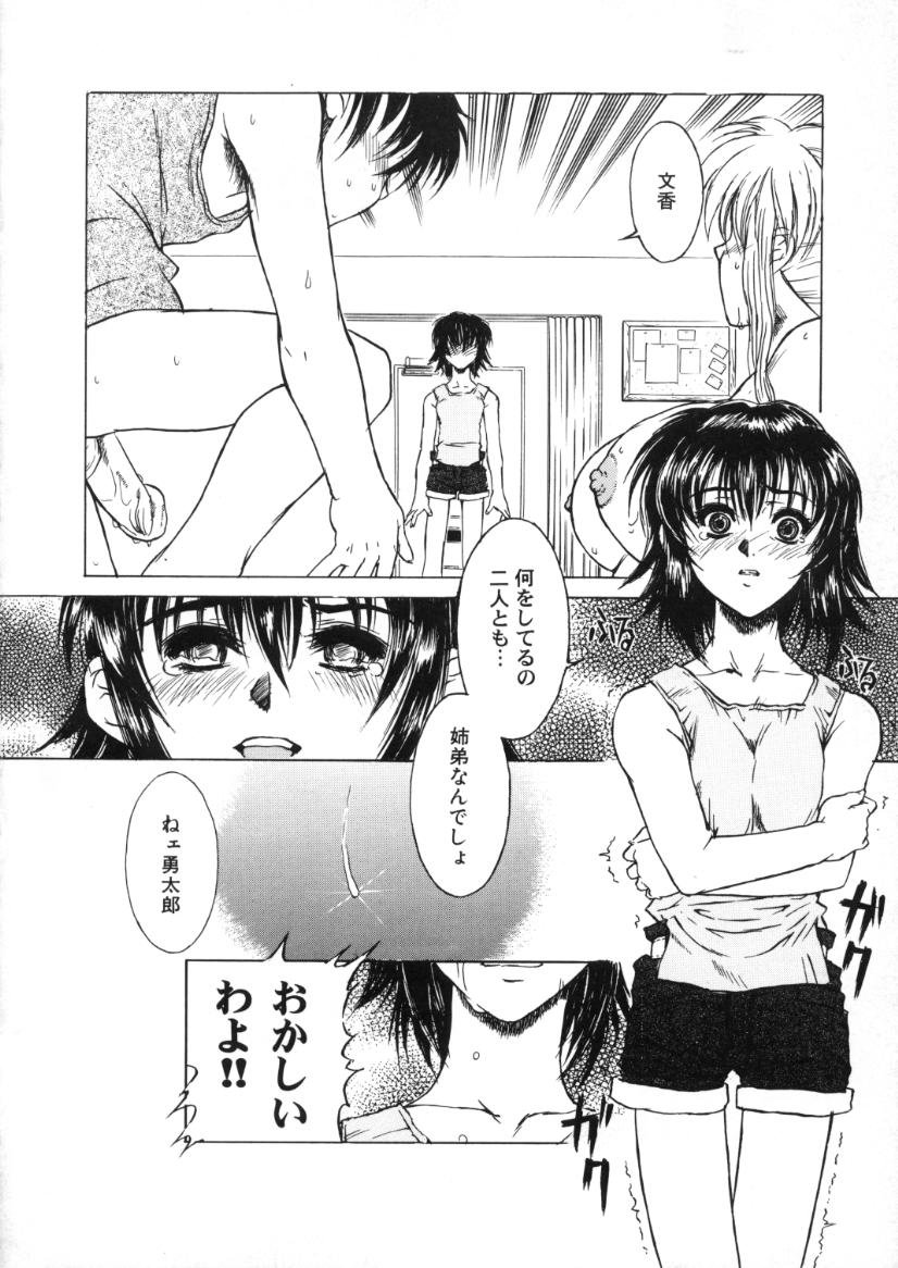 【エロ漫画】シスコン弟といちゃラブしちゃうメガネお姉さん…クンニをされ騎乗位やバックで激しく近親相姦セックス【春風紅茶：immoral 2】