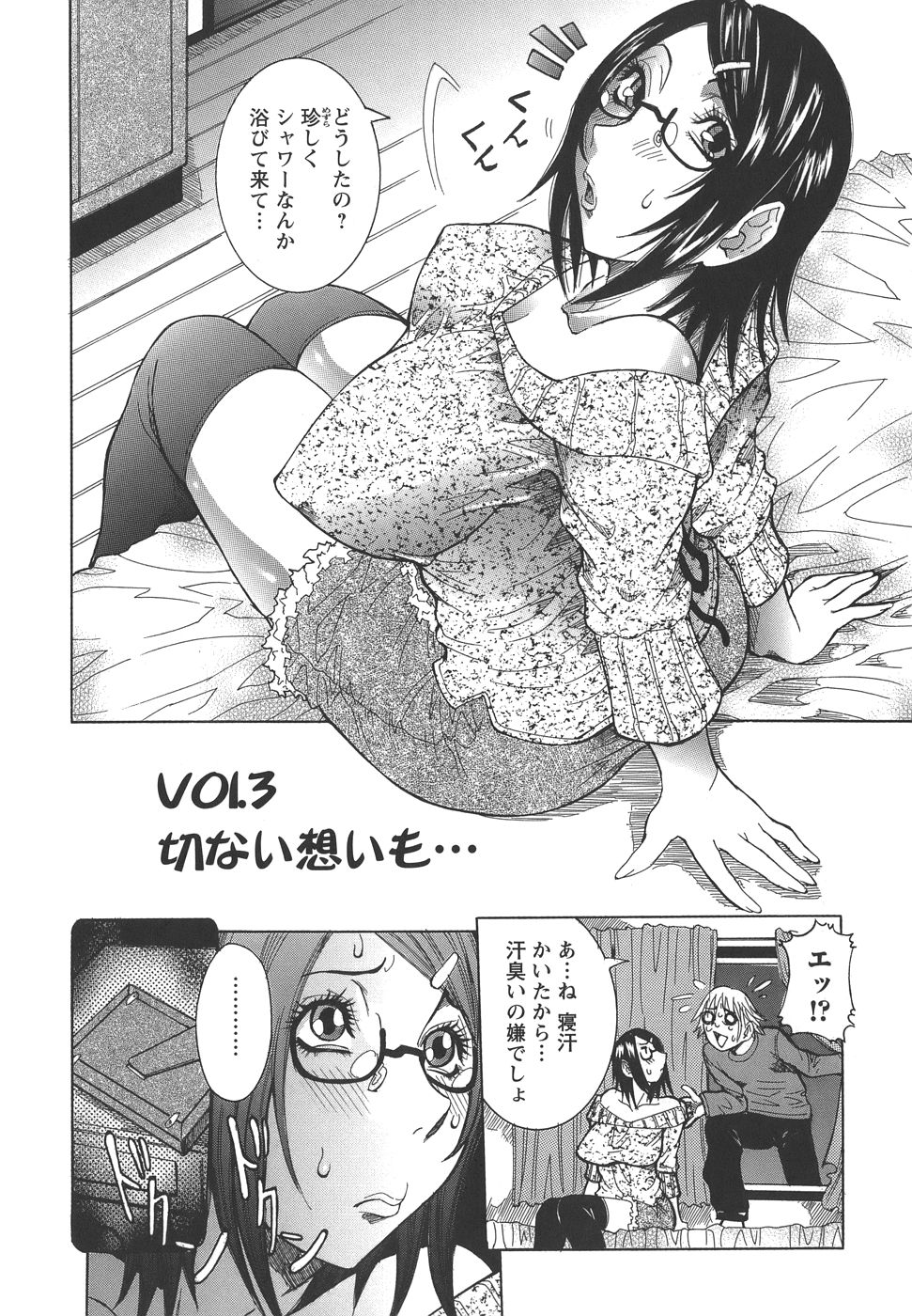 【エロ漫画】シャワーを浴びて準備万端で部屋にきた男といちゃラブしちゃうお姉さん…６９で生ハメ中出しいちゃラブセックスしちゃう【：VOL.3 切ない想いも･･･】