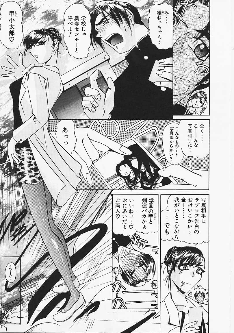 【エロ漫画】酔っ払った先生に誘惑され犯されちゃう男子生徒…フェラやパイズリをされて生ハメ中出しセックスしちゃう【Lazy Club：恋とかそんなの…なんです】