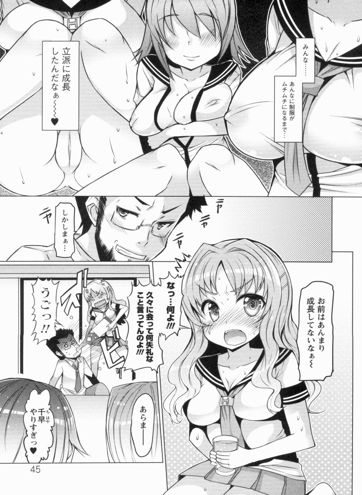 【エロ漫画】同窓会に制服姿で集まり、酔っ払って男教師を逆セクハラしまくるセーラー服美女たち…パイズリして交代でハメまくり、ハーレム乱交セックスで種付け絶頂【EBA：5 YEARS AFTER】