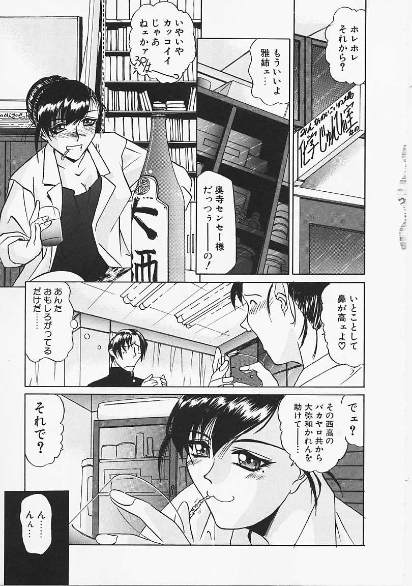 【エロ漫画】酔っ払った先生に誘惑され犯されちゃう男子生徒…フェラやパイズリをされて生ハメ中出しセックスしちゃう【Lazy Club：恋とかそんなの…なんです】