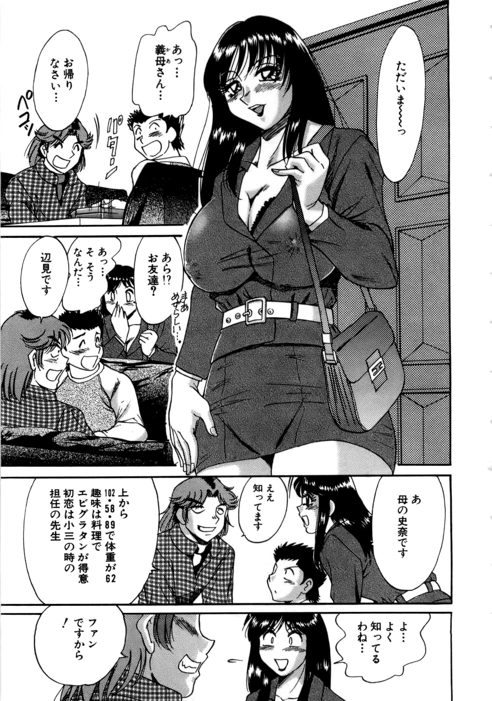 【エロ漫画】近親相姦しちゃってるのを盗撮されちゃった母子がそんな脅迫には屈しず目の前でエッチな事始めちゃってトロットロのマンコにチンコ挿入し中出しセックスしちゃう【ちゃんぽん雅：母はセクシーアイドル】